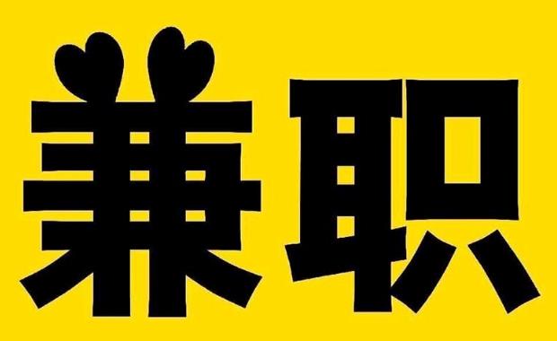宁波网上兼职哪里找