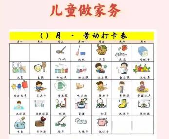 宁波儿童做家务年龄对照表