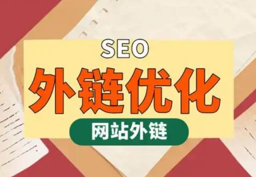 宁波seo优化可以发布外链的网站资源平台
